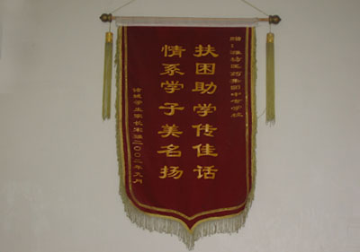 情系學(xué)子美名揚(yáng)扶困助學(xué)傳佳話.jpg